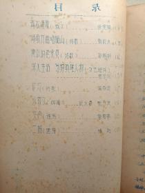 战地黄花1973年7 庆祝中国共产党成立五十二周年特辑