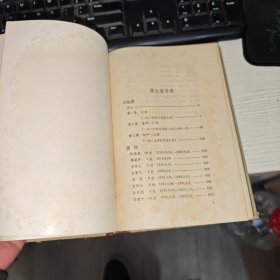 鲁迅全集 9 精装 实物图 品如图 货号73-6 老版本 1963年