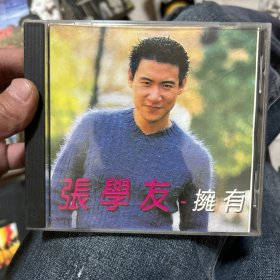 张学友 拥有 CD