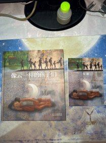 七彩云图书馆-像云一样的孩子们