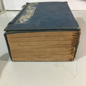 宣统二年【段氏说文解字注】8册全