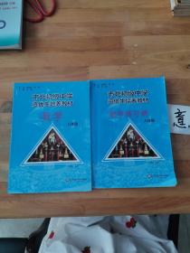 市北初资优生培养教材 八年级数学练习册（修订版）