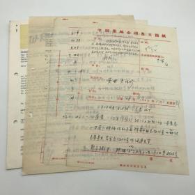 中国集邮总公司旧藏建国初珍贵集邮文献：时任中国邮票总公司经理王安国签发，新中国继邓连普之后第二位“邮票志号编设人”胡誉淳核稿，1966年2月致英国邮商史拉珍，关于订购纪116A、116B小套票、特13整套盖销票、P7袋票等集邮事宜信件发文稿一组两页，附王安国英文信件一页，英方来信一通两页