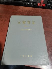 安徽省志37 测绘志