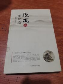 德安县文化志（1950-2010）