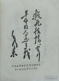 中草药单方验方选编 （林题毛题完整 是1970年四川温江地区老中医献方 汇集181种病 1400个单验方，品相好 具有一定的实用价值和收藏价值）
常见病多发病中草药单方验方选编温江地区
编写组