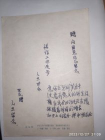 50年代贺卡：九如图 河北人民美术出版社 1枚