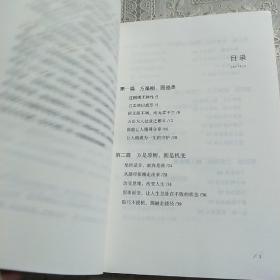 方与圆（新版）