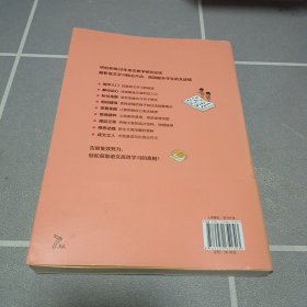 语文高效学习法