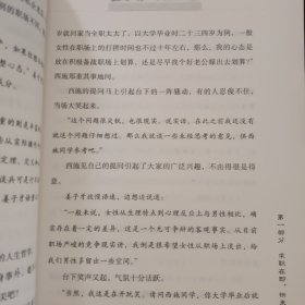 姜子牙的就业课