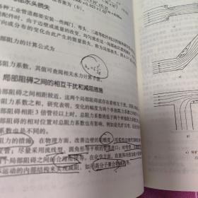 全国勘察设计注册工程师公共基础考试用书（第2册）