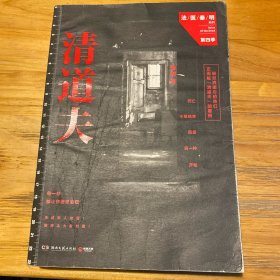 法医秦明第四季：清道夫