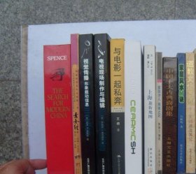 电视现场制作与编辑（16开平装1本。原版正版老书。详见书影）FD13-2。 2025.7.17整理