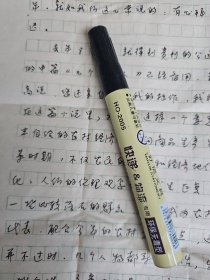 湖南临澧 作家 于乾浩 信札2页