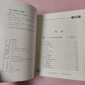 案头枕边珍品系列--幽梦影