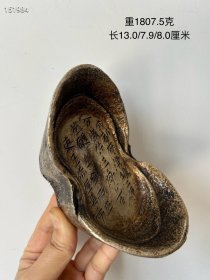 崇祯二年伍拾两元宝一枚。重3斤6两。 文玩收藏，不担保贵金属含量及年代价值。