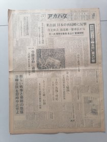 赤旗报（日本共产党中央机关报）昭和39年（1964年3月27日）4开八版全