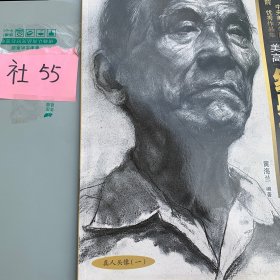 三大美院优秀作品经典指南：真人头像1