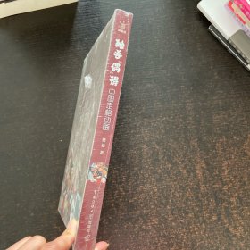 动画馆系列丛书·妙手“偶”得：中国定格动画