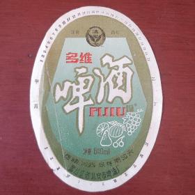 八十年代老酒标《多维啤酒》黑龙江省北安啤酒厂 私藏 书品如图