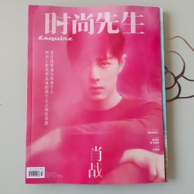 时尚先生 2023年第4期