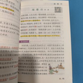 2014版PASS绿卡掌中宝：高中必备古诗文 高中英语同步词汇随身记（RJ版 必修1-选修11 2016全国高考通用）（两本合售）