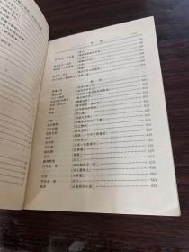 中外文学名著精品赏析:中国古典文学卷(上)