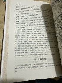 成都市园林志