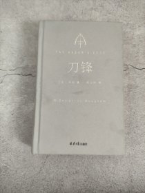 刀锋(内有划线)