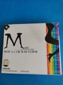 模特入门基本技巧训练