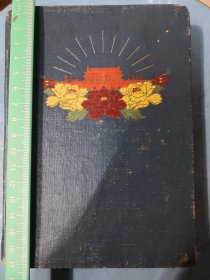 国家一级曲作家，河南文史馆馆员赵抱衡的1961年日记一本，17.5--12.5厘米规格，