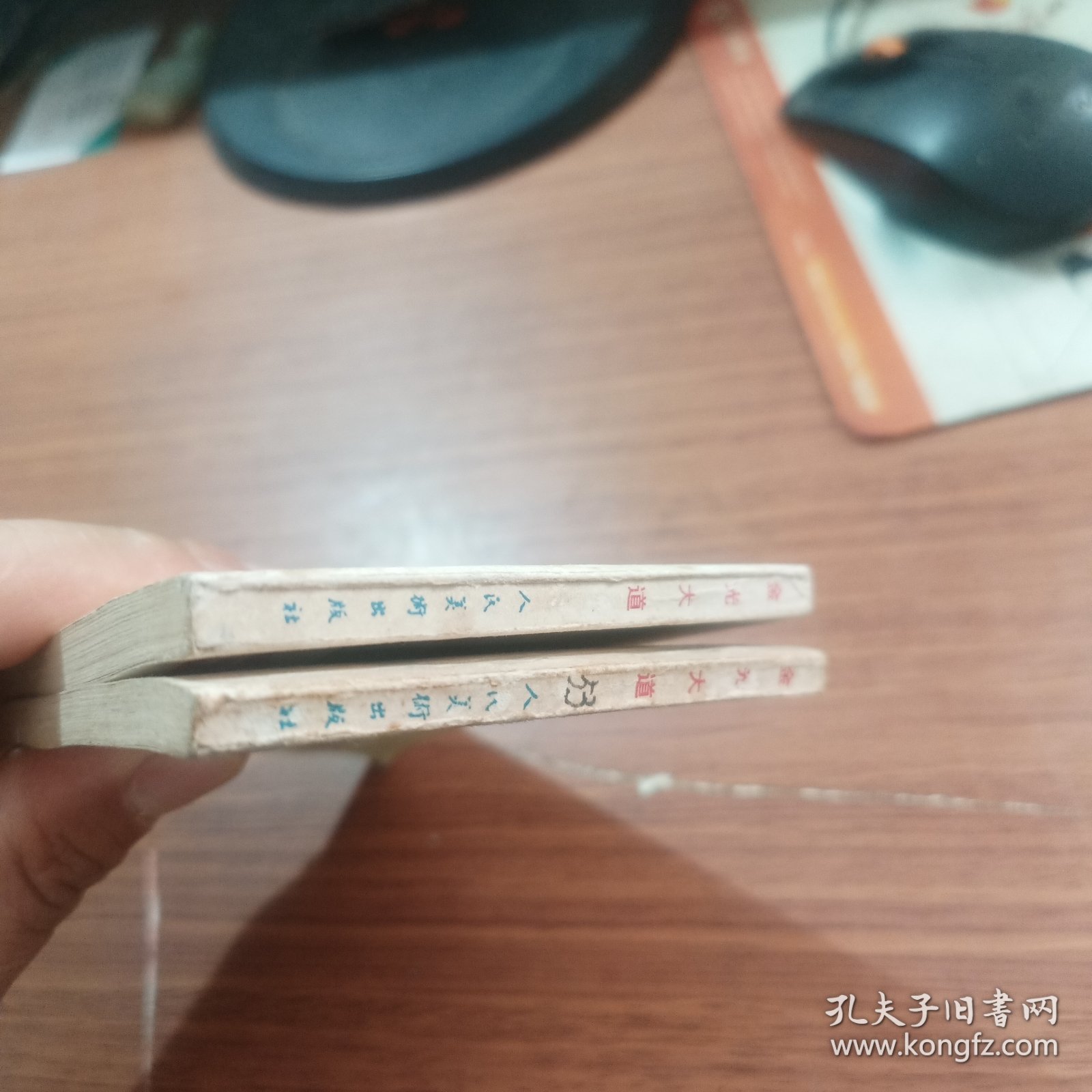 金光大道1-2