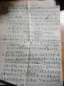 便签纸  在那个年代，一个人内心世界的坦白（公正无私）（原因拥有者是乌鲁木齐市盐湖化工厂的田兆祥）