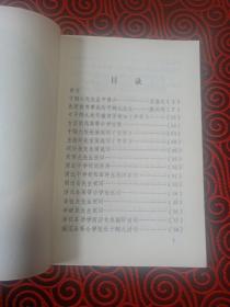 淳化文史（第二辑，纪念于鹤九先生兴学七十周年专辑