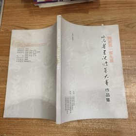 陶唐杯 第九届 山西省书法临摹大赛作品集