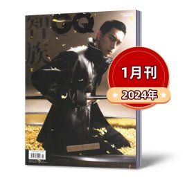 智族GQ 2024年1月号 （李现封面）