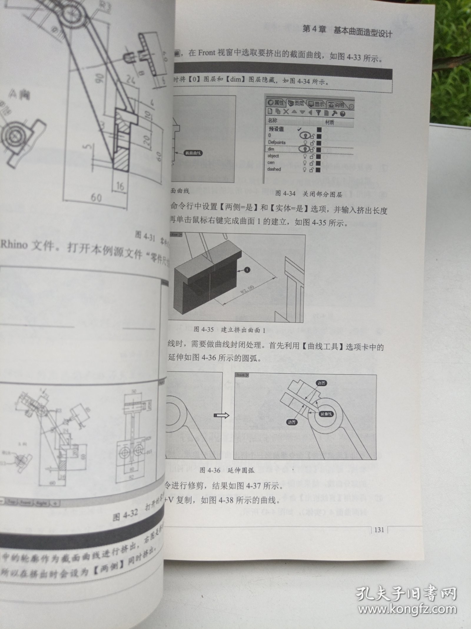 Rhino6.0中文版完全自学一本通