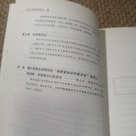 捍卫苏联的最后一搏：“国家紧急状态委员会”反对戈尔巴乔夫（品相良好）