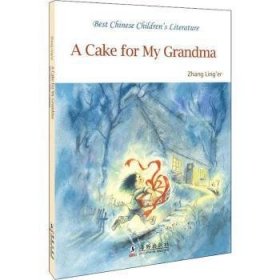 A cake for my grandma