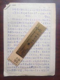 在经济上相对落后的国家首先取得社会主义革命的胜利违背马克思主义创始人的思想吗？（北京大学哲学系博导曹玉文手稿）