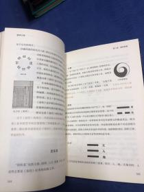 国学之树：重新发现古中国人的思维智慧