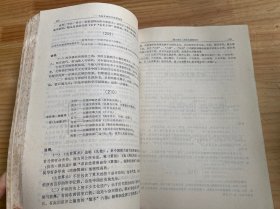 古典文学储存信息备览(作者杜明通签名本）.