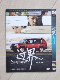 DVD   壹碟    过界