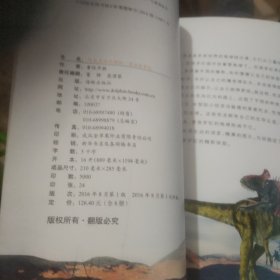 恐龙星球大探秘重返侏罗纪