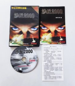 游戏光盘PC正版 沙丘2000 Westwood 经典游戏