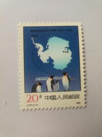 1991年 J177 南极条约生效三十周年 邮票