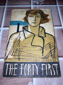 THE FORTY FIRST 第四十一