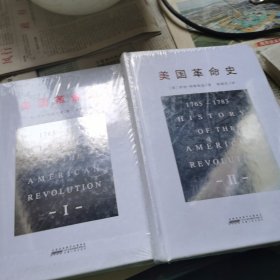 美国革命史（下）