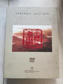 中国经典老电影DVD