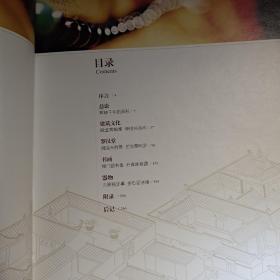（宝光寺）精装8开本，有外盒